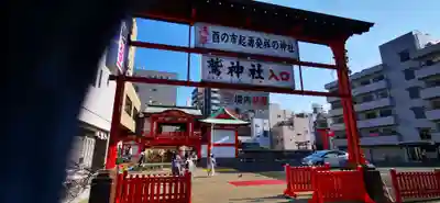 鷲神社のその他建物