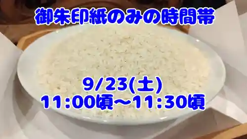 くまくま神社(導きの社 熊野町熊野神社)(東京都)