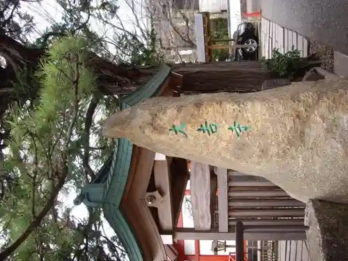 大吉寺(東京都)