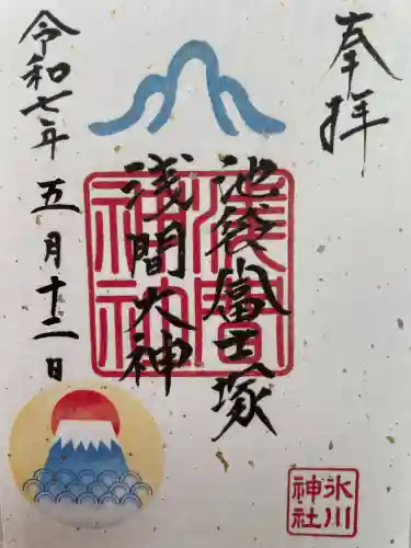 池袋氷川神社(東京都)