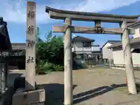 稲荷神社の鳥居