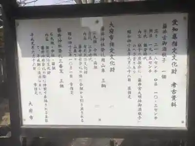 藤井神社(横根藤井神社)のその他建物
