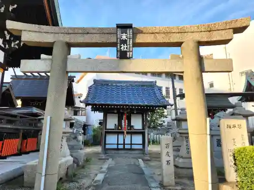 鴉宮の末社・摂社