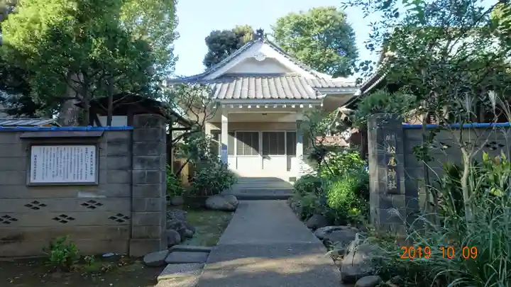 白山神社のその他建物