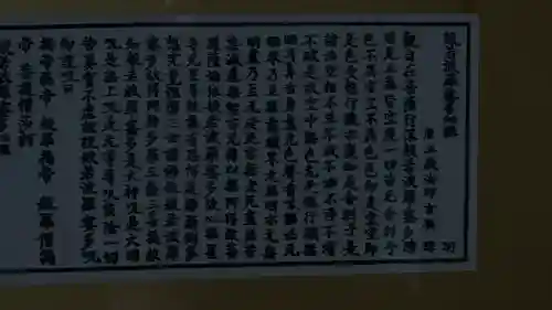 建昌寺(山形県)