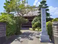 福勝寺(岐阜県)
