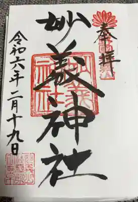 書き入れ対応
