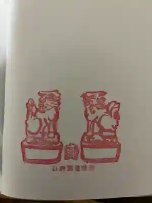 天別豊姫神社(広島県)