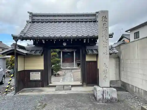永福寺(滋賀県)