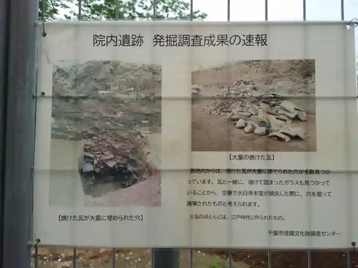 千葉神社(千葉県)