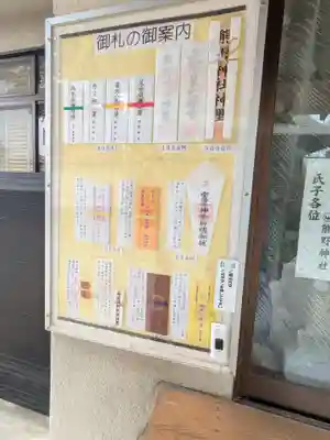 志茂熊野神社(東京都)