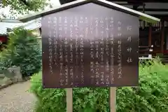 櫻井神社(兵庫県)