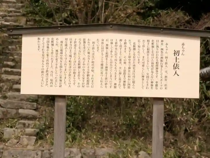 山王宮日吉神社の{uncategorized: "未分類", other: "その他", undefined: "問題あり", building: "その他建物", grave: "お墓", sacred_gate: "鳥居", guardian: "狛犬", statue: "像", buddha: "仏像", history: "歴史", nature: "自然", garden: "庭園", animal: "動物", pagoda: "塔", temizu: "手水舎", mountain_gate: "山門・神門", sanctuary: "本殿・本堂", subordinate: "末社・摂社", art: "芸術", scenery: "景色", jizo: "地蔵", ema: "絵馬", goshuin: "御朱印", omikuji: "おみくじ", items: "授与品その他", amulet: "お守り", goshuincho: "御朱印帳", eats: "食事", festival: "お祭り", votive_dance: "神楽", shichigosan: "七五三参", wedding: "結婚式", experience: "体験その他", initially: "初詣", around: "周辺", anti_infection: "感染症対策"}