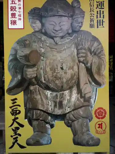 伊勢の国 四天王寺の{uncategorized: "未分類", other: "その他", undefined: "問題あり", building: "その他建物", grave: "お墓", sacred_gate: "鳥居", guardian: "狛犬", statue: "像", buddha: "仏像", history: "歴史", nature: "自然", garden: "庭園", animal: "動物", pagoda: "塔", temizu: "手水舎", mountain_gate: "山門・神門", sanctuary: "本殿・本堂", subordinate: "末社・摂社", art: "芸術", scenery: "景色", jizo: "地蔵", ema: "絵馬", goshuin: "御朱印", omikuji: "おみくじ", items: "授与品その他", amulet: "お守り", goshuincho: "御朱印帳", eats: "食事", festival: "お祭り", votive_dance: "神楽", shichigosan: "七五三参", wedding: "結婚式", experience: "体験その他", initially: "初詣", around: "周辺", anti_infection: "感染症対策"}