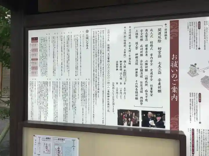 亀有香取神社(東京都)