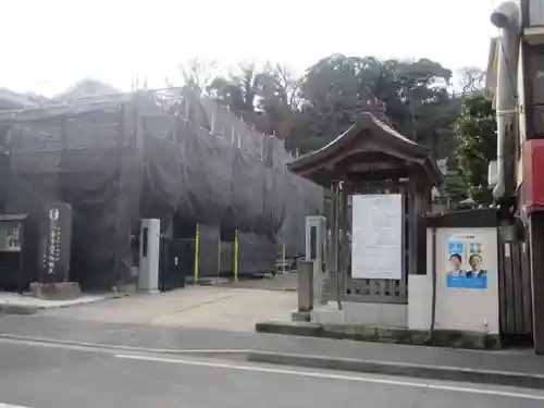 無量寺(神奈川県)