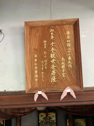 鳥越観音堂のその他建物