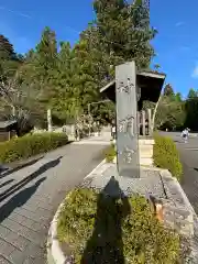 仁科神明宮(長野県)