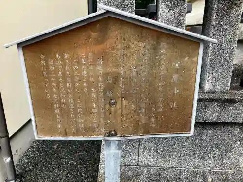 愛鷹神社(静岡県)