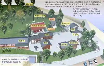 添御縣坐神社(奈良県)