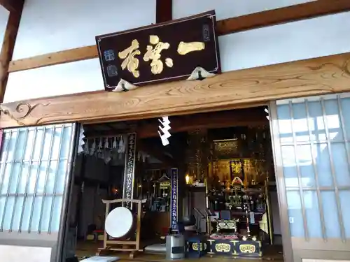 一乗寺(福井県)