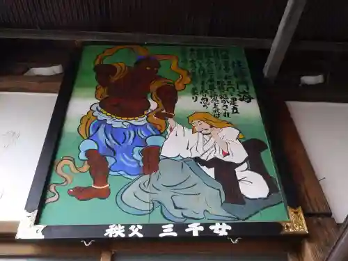 【公式】龍門院常楽寺（秩父札所十一番）のその他建物