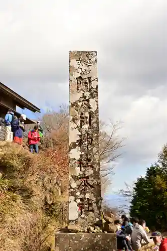 大山阿夫利神社本社のその他建物