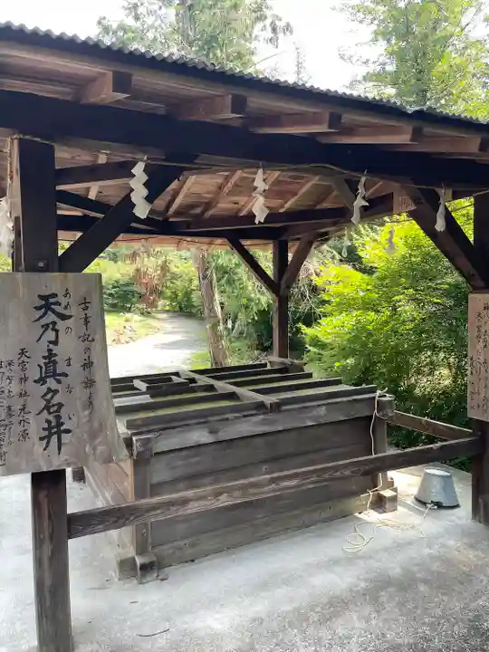 天宮神社(静岡県)
