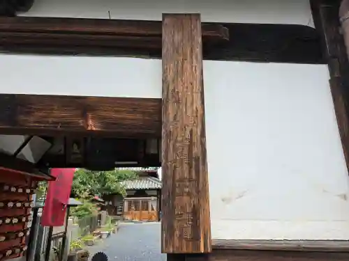 善名称院（真田庵）(和歌山県)