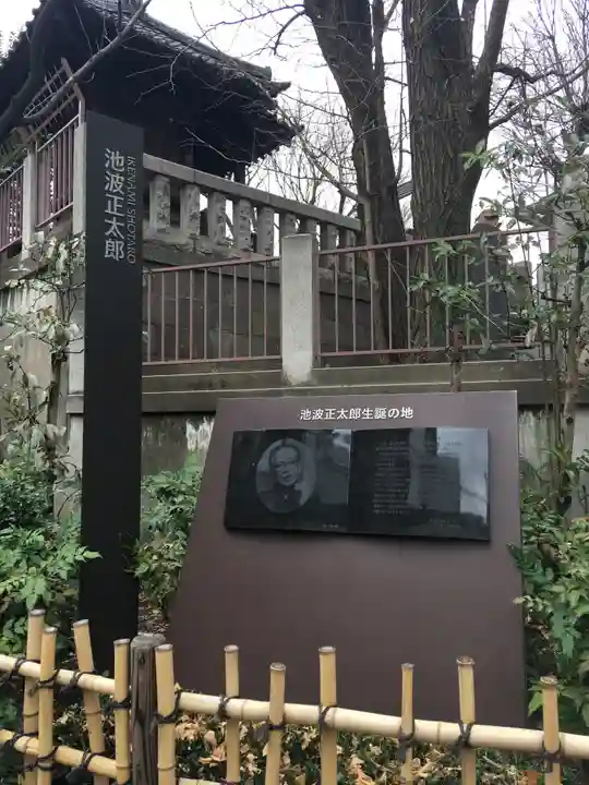 待乳山聖天(本龍院)の末社・摂社