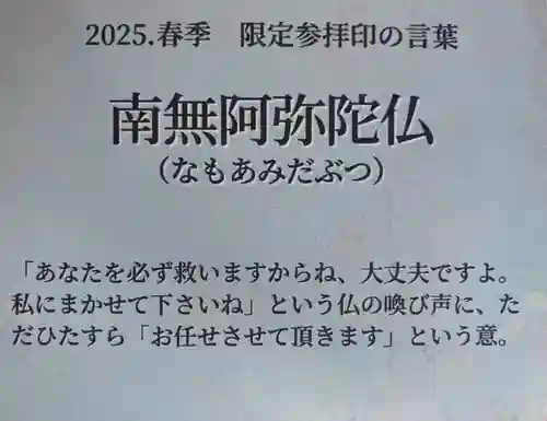 玄誓寺(北海道)