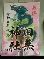 田無神社(東京都)