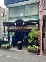 善成寺(東京都)
