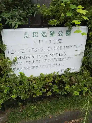 佛眼寺(埼玉県)