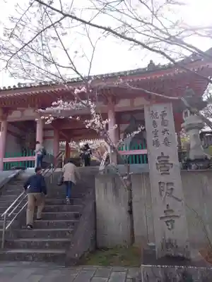 南法華寺（壷阪寺）の山門・神門