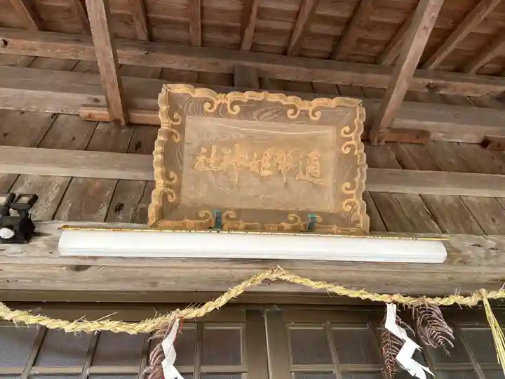 迩幣姫神社(島根県)