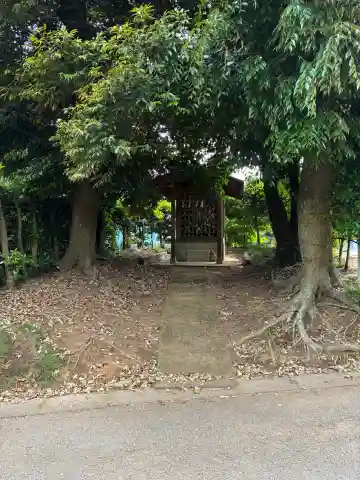 保品香取神社(千葉県)