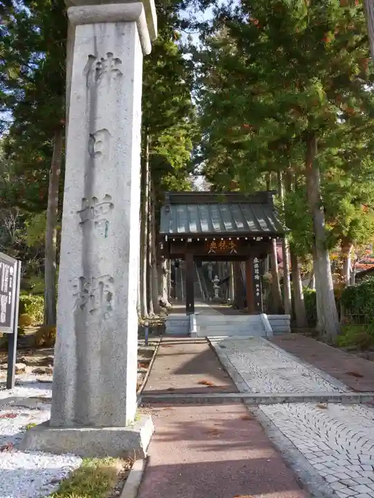 頼岳寺のその他建物