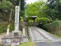 五坊寂静院(和歌山県)