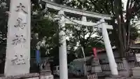 大鳥神社の鳥居
