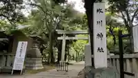 赤坂氷川神社のその他建物