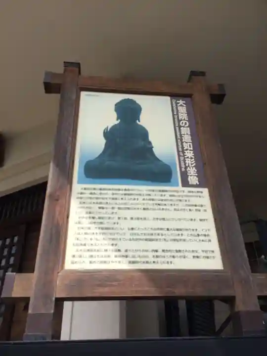 大聖院(佐賀県)