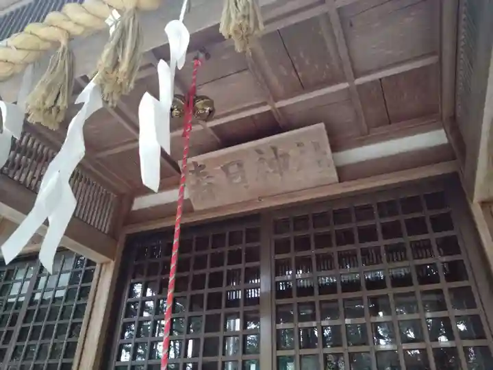 春日社(三重県)