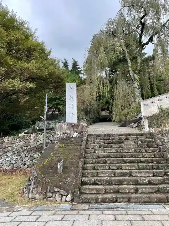 妙義神社(群馬県)