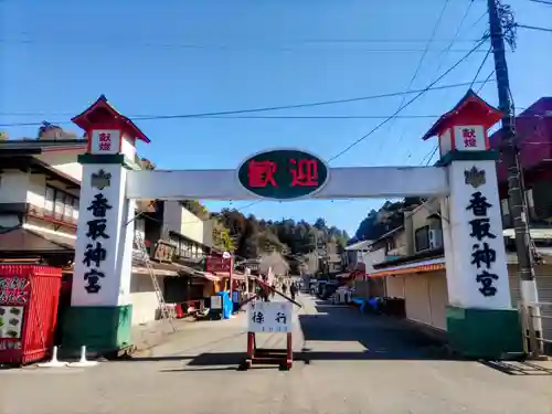 香取神宮(千葉県)