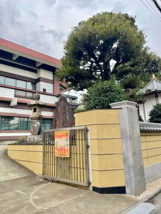 地福寺(東京都)