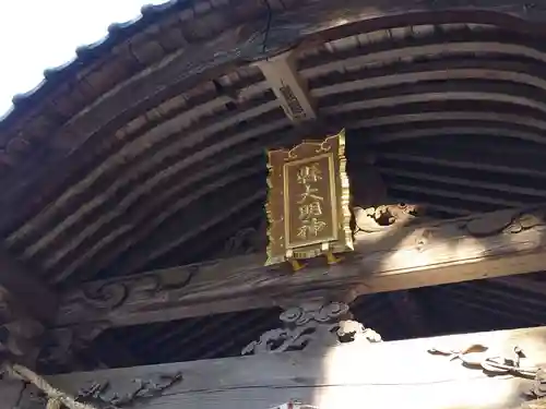 縣神社(千葉県)