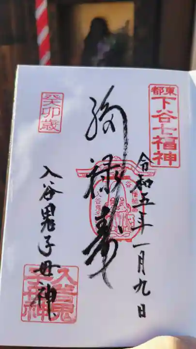 七福神 御朱印 縁起物 ヴィンテージ 2025年最新】Yahoo!オークション