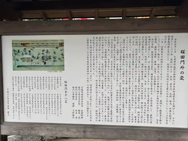 茨城縣護國神社(茨城県)