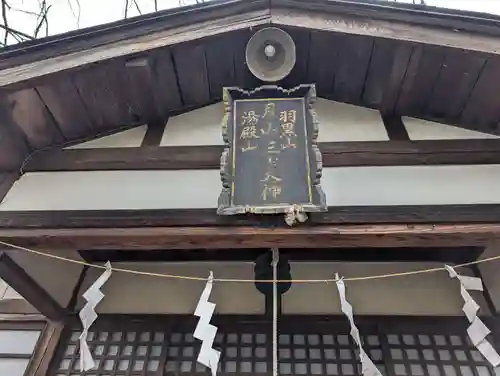 愛宕神社(福島県)